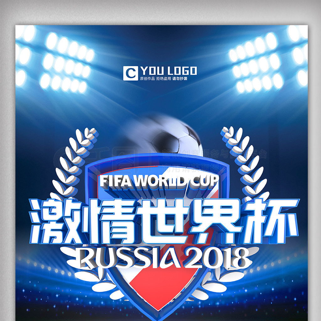 斯在赛