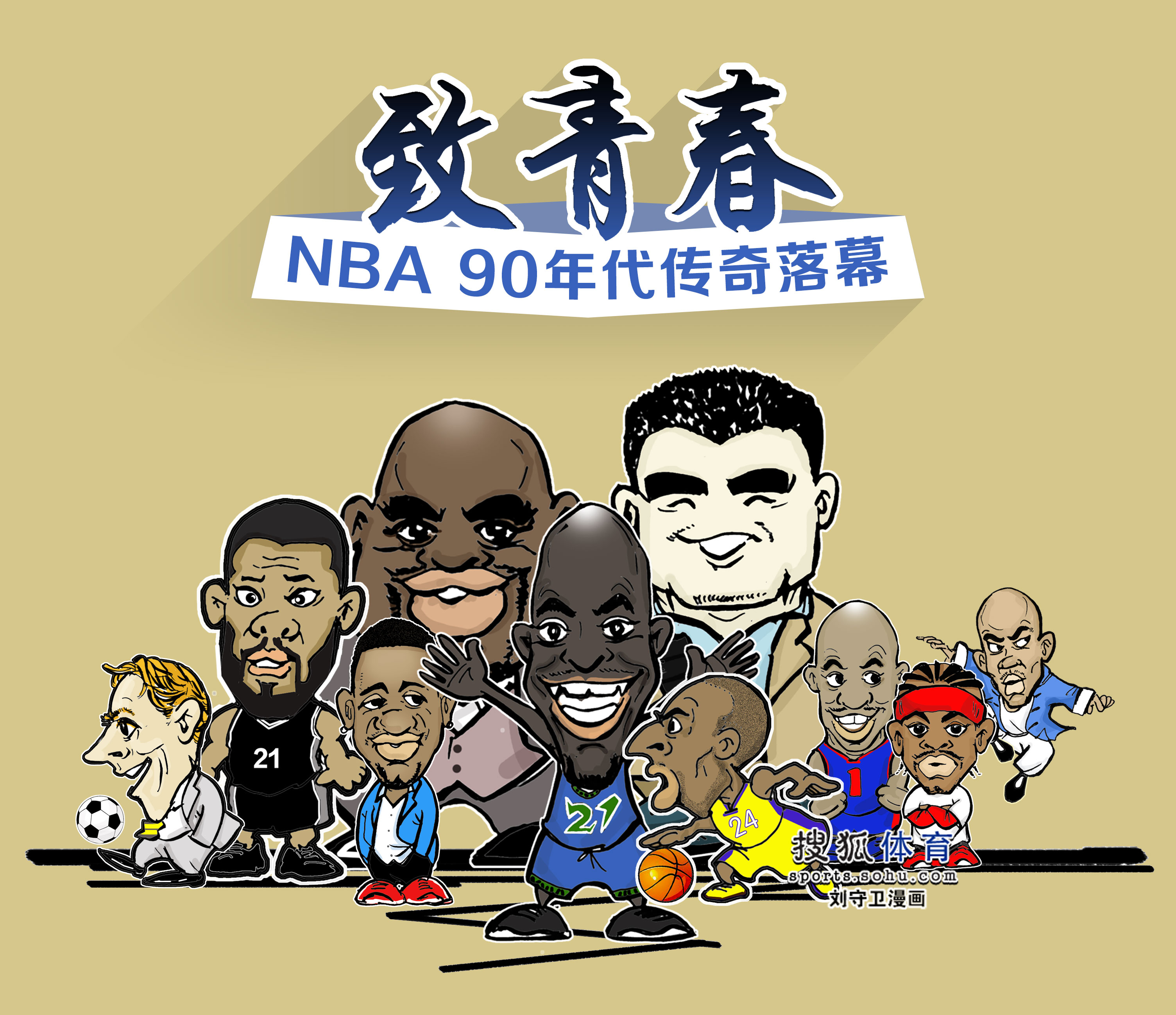 来什么样的